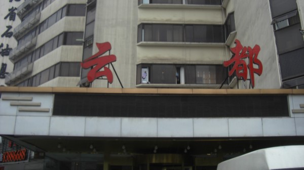 武漢云都酒店輕質墻板改造工_輕質隔墻板生產線設備_輕質隔墻板設備-湖北博悅佳實業有限公司
